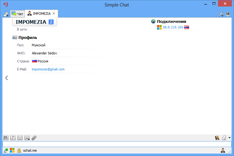 Simple Chat CrossPlatform.RU